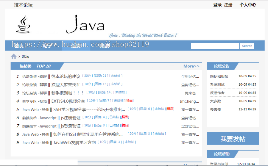 ssh+mysql实现的Java web论坛bbs系统源码附带视频指导教程 120