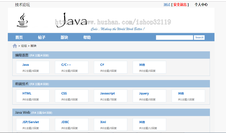 ssh+mysql实现的Java web论坛bbs系统源码附带视频指导教程 120
