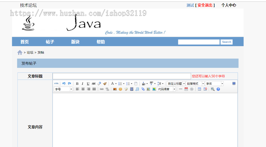 ssh+mysql实现的Java web论坛bbs系统源码附带视频指导教程 120
