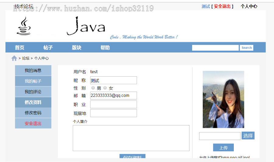 ssh+mysql实现的Java web论坛bbs系统源码附带视频指导教程 120