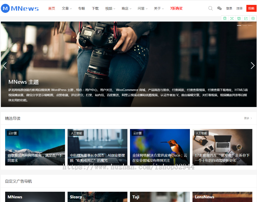 【站长亲测】新闻自媒体博客主题WordPress简约/个人自媒体/MNews-1.9/WP主题/页面精美 
