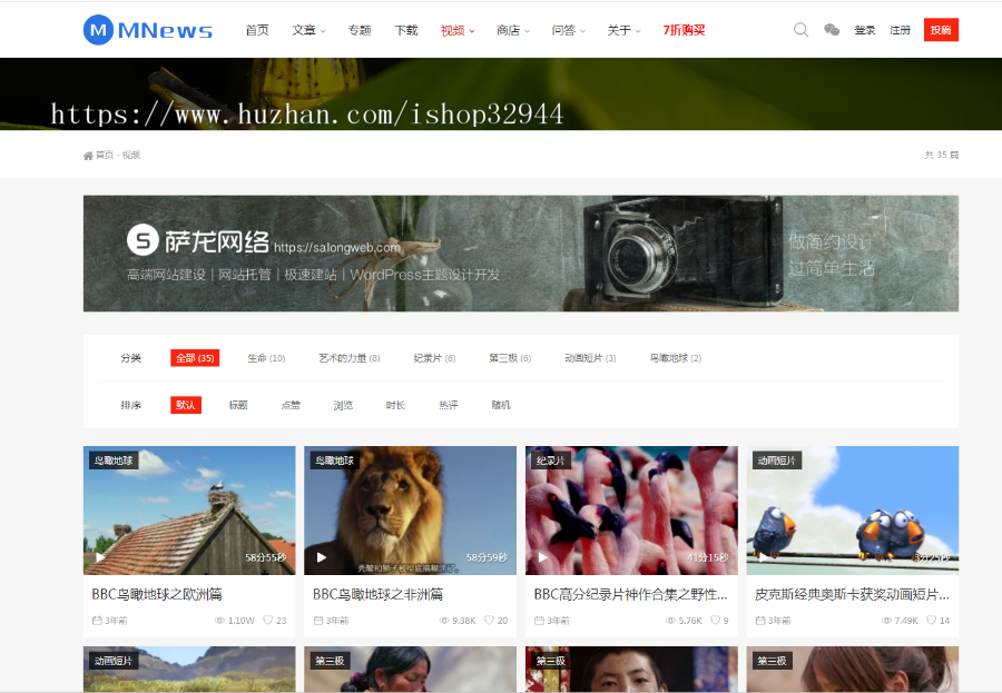 【站长亲测】新闻自媒体博客主题WordPress简约/个人自媒体/MNews-1.9/WP主题/页面精美 