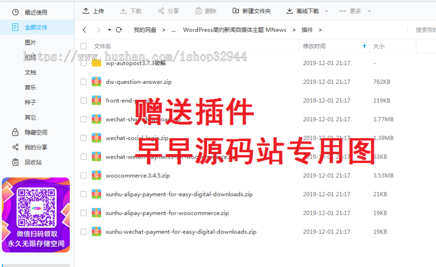 【站长亲测】新闻自媒体博客主题WordPress简约/个人自媒体/MNews-1.9/WP主题/页面精美 