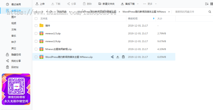 【站长亲测】新闻自媒体博客主题WordPress简约/个人自媒体/MNews-1.9/WP主题/页面精美 