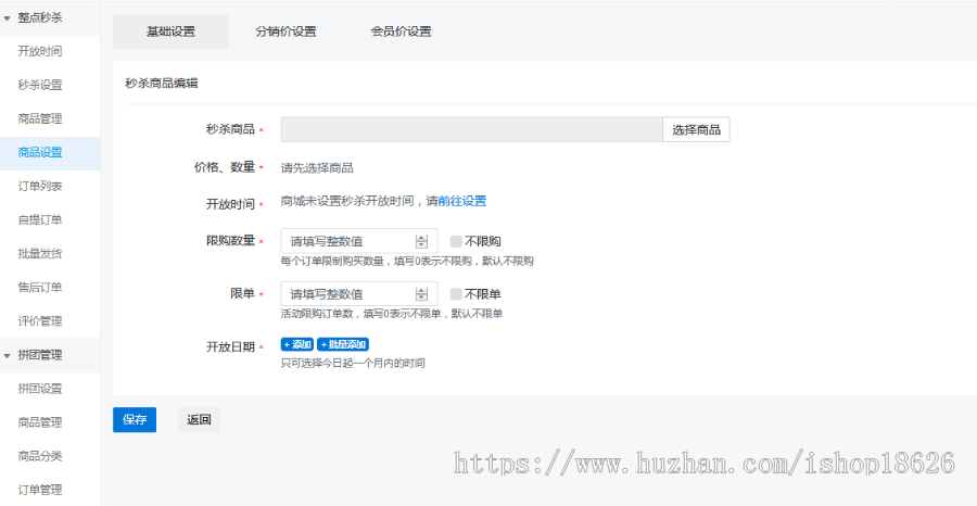 php商城系统小程序分销商城支持DIY砍价拼团秒杀优惠券预约多商户抽奖积分商城全能商城 