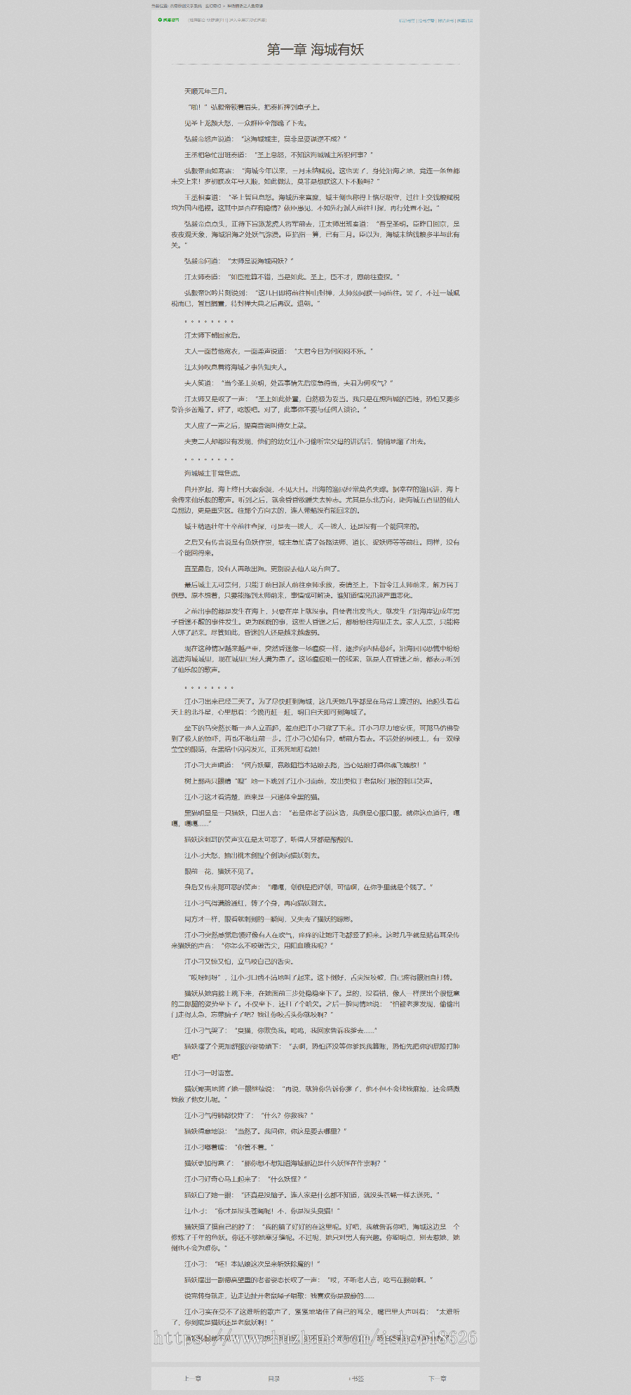 运营杰奇自适应小说模板有度小说模板杰奇2.4小说模板送关关采集器2.4采集规则安装说明