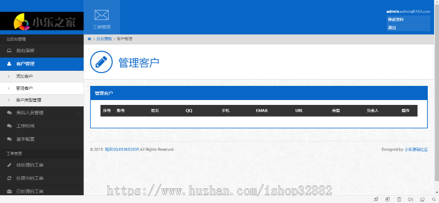【店主亲测】在线工单管理系统源码 PHP工单系统源码 多用户+多客服+短信+邮件+全开源