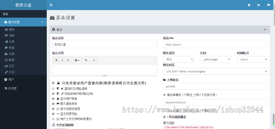 【店长亲测】个人网盘程序搭建/多用户同时在线使用/云盘源码/文件管理与共享系统