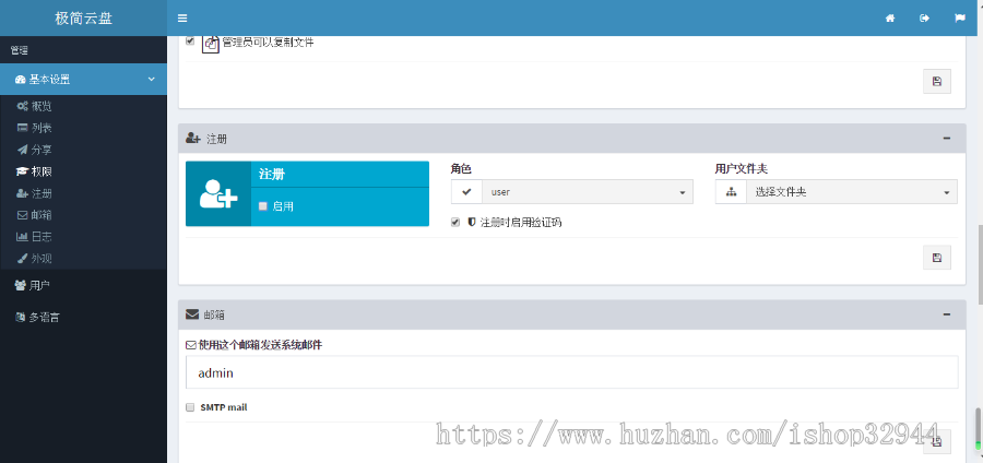 【店长亲测】个人网盘程序搭建/多用户同时在线使用/云盘源码/文件管理与共享系统