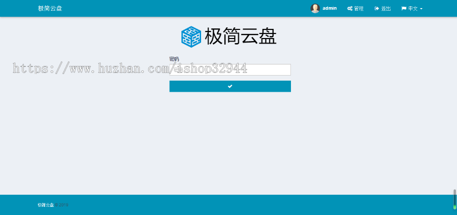 【店长亲测】个人网盘程序搭建/多用户同时在线使用/云盘源码/文件管理与共享系统