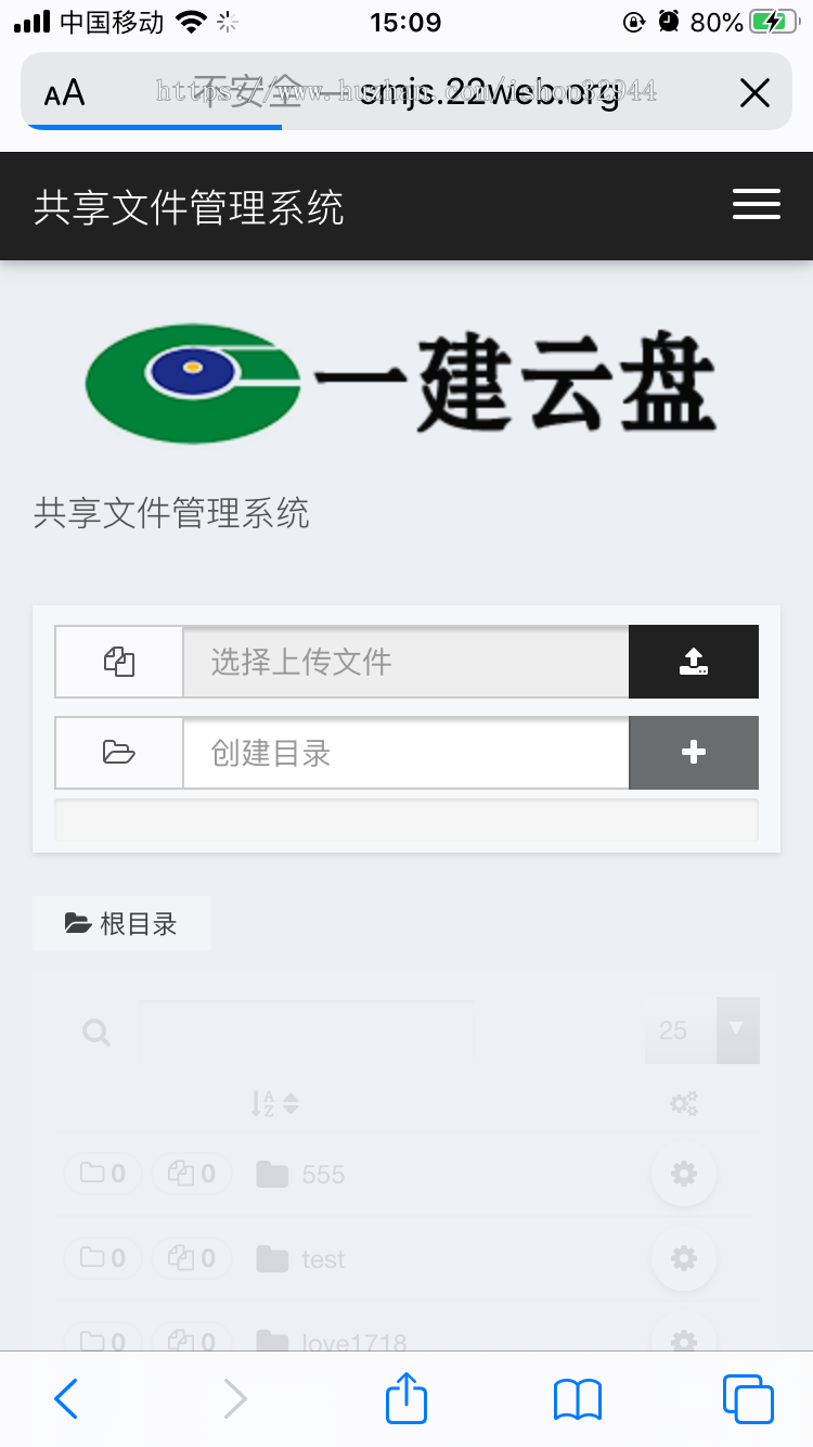 【店长亲测】个人网盘程序搭建/多用户同时在线使用/云盘源码/文件管理与共享系统