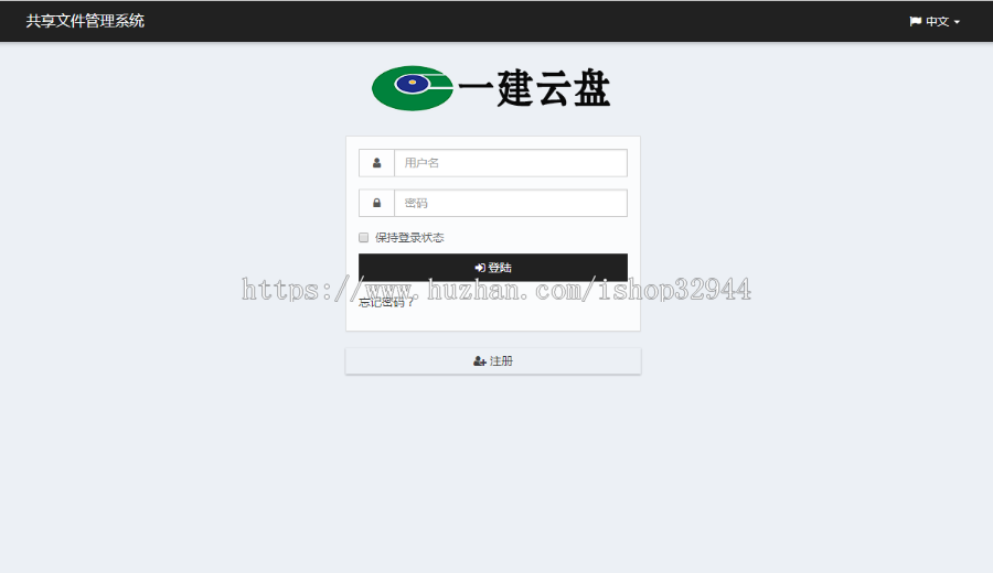 【店长亲测】个人网盘程序搭建/多用户同时在线使用/云盘源码/文件管理与共享系统