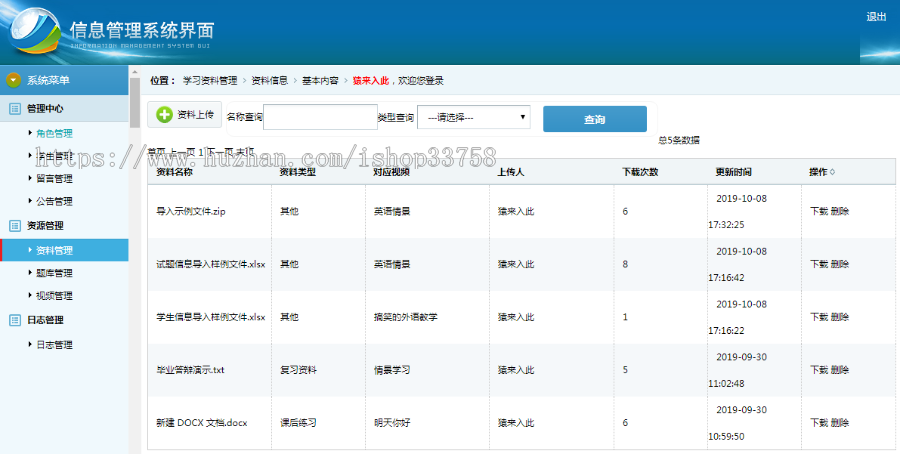 jsp+springMVC+mysql实现的情景英语在线视频学习系统源码附带视频指导运行教程