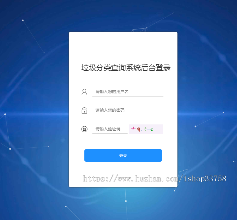 jsp+ssm+mysql实现的垃圾分类查询管理系统项目源码附带视频指导运行教程