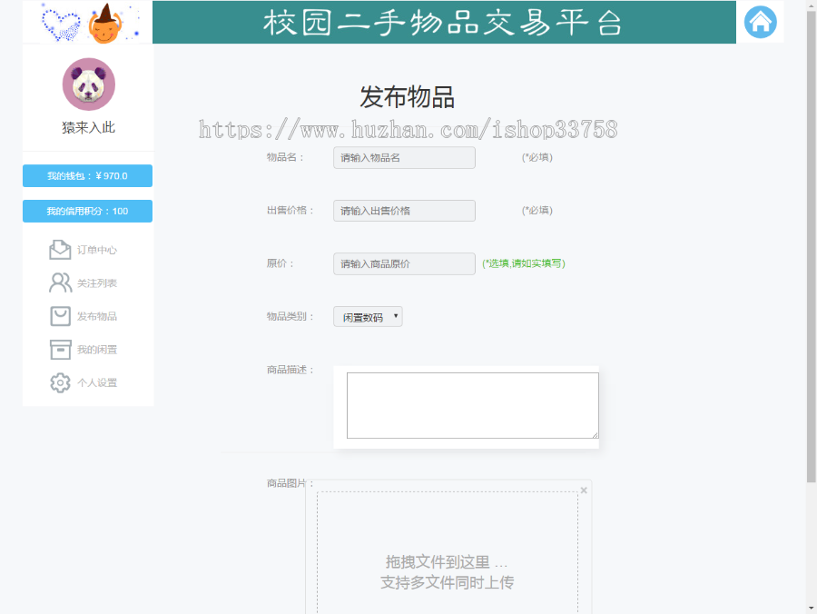 jsp+ssm+mysql实现的校园二手市场交易平台系统源码附带视频指导运行教程