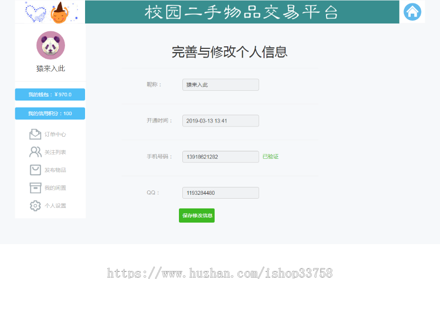 jsp+ssm+mysql实现的校园二手市场交易平台系统源码附带视频指导运行教程