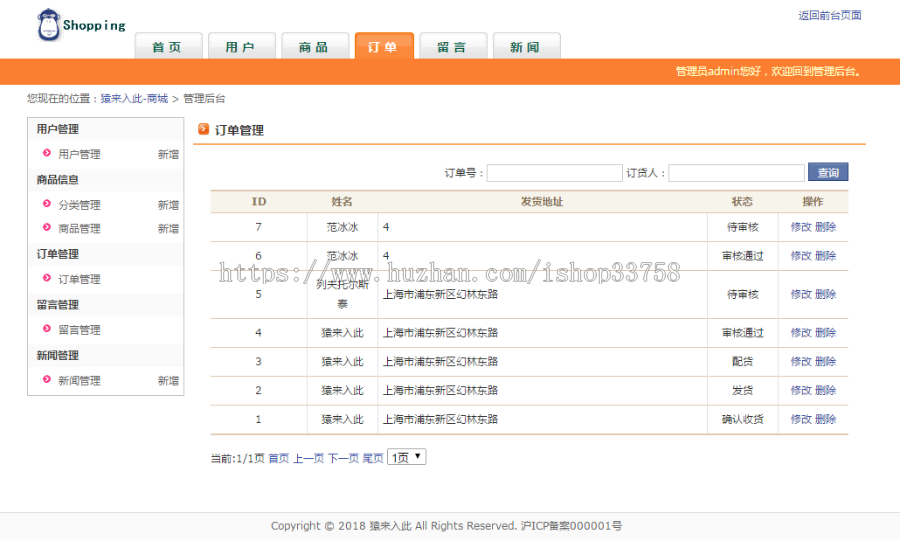 jsp servlet mysql实现的Java web在线商城项目源码附带视频指导运行教程