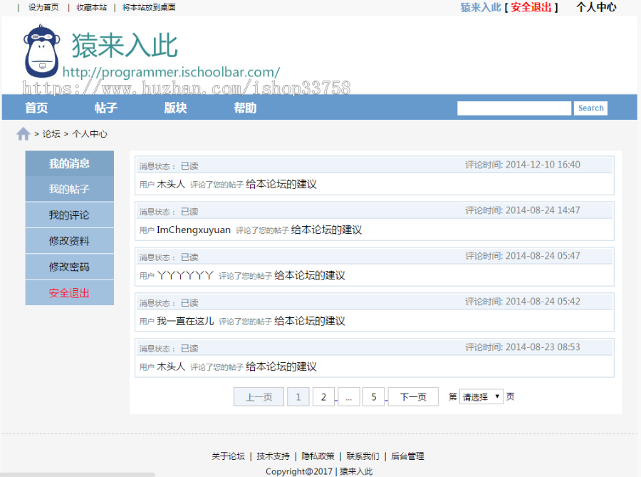 ssh+mysql实现的Java web论坛系统源码附带视频指导运行教程