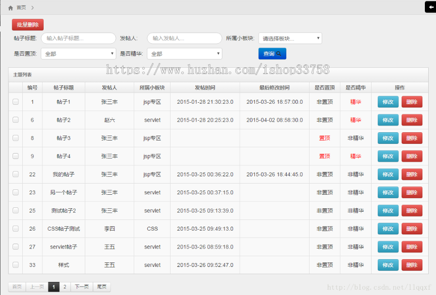 jsp struts mysql 实现的简单的论坛系统项目源码附带视频运行教程 