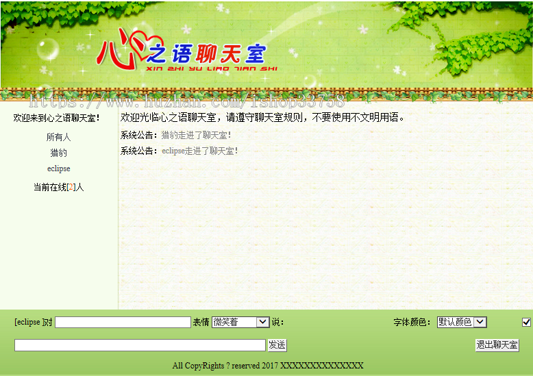 jsp实现简单的Java web聊天室程序源码附带指导视频教程