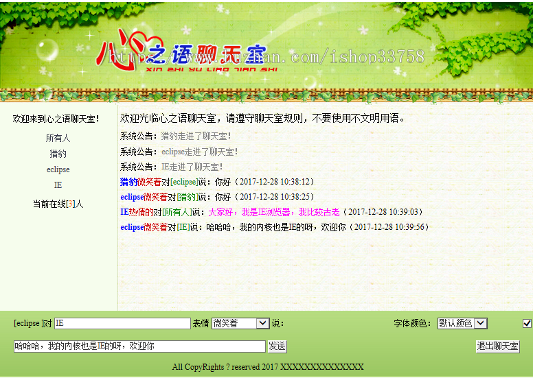 jsp实现简单的Java web聊天室程序源码附带指导视频教程