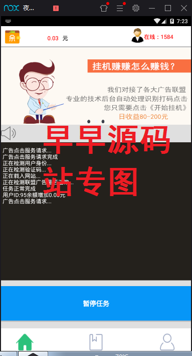 【店长亲测】2019挂机赚钱app源码/e4a安卓手机挂机apk/提现功能/后台自动生成卡密