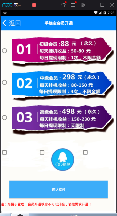 【店长亲测】2019挂机赚钱app源码/e4a安卓手机挂机apk/提现功能/后台自动生成卡密