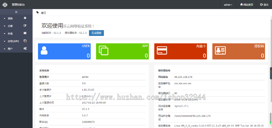 【店长亲测】2019挂机赚钱app源码/e4a安卓手机挂机apk/提现功能/后台自动生成卡密