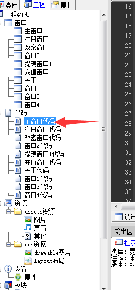 【店长亲测】2019挂机赚钱app源码/e4a安卓手机挂机apk/提现功能/后台自动生成卡密
