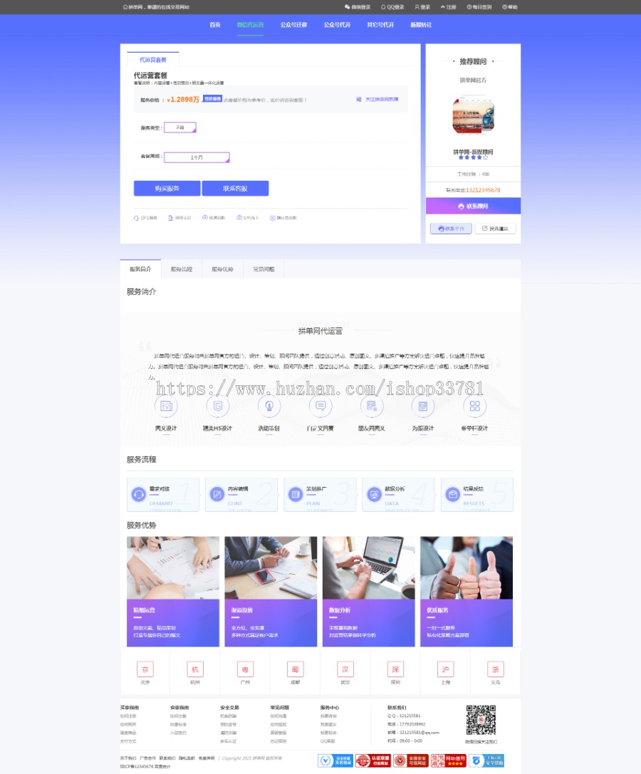 20200609新版内核仿鱼爪新媒账号过户转让账号交易友价内核公众号服务号抖音快手小红书