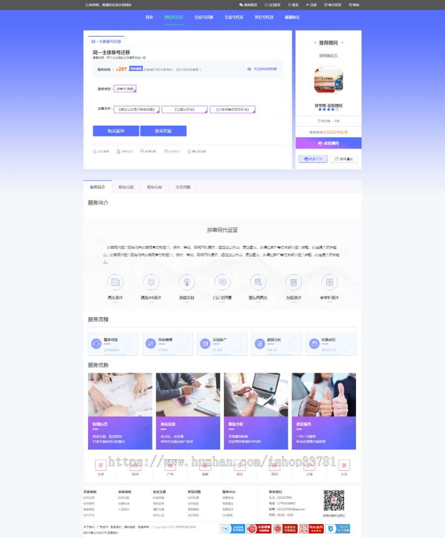 20200609新版内核仿鱼爪新媒账号过户转让账号交易友价内核公众号服务号抖音快手小红书