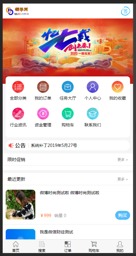 20200609新版内核仿鱼爪新媒账号过户转让账号交易友价内核公众号服务号抖音快手小红书