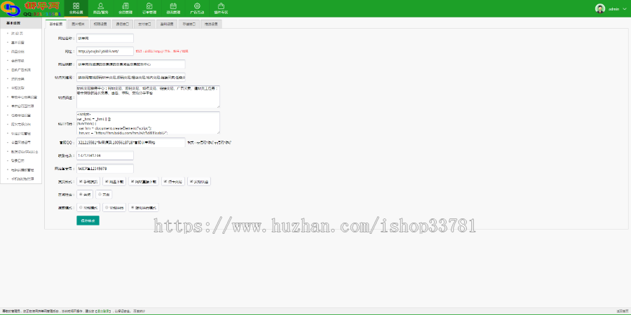 20200609新版内核仿鱼爪新媒账号过户转让账号交易友价内核公众号服务号抖音快手小红书