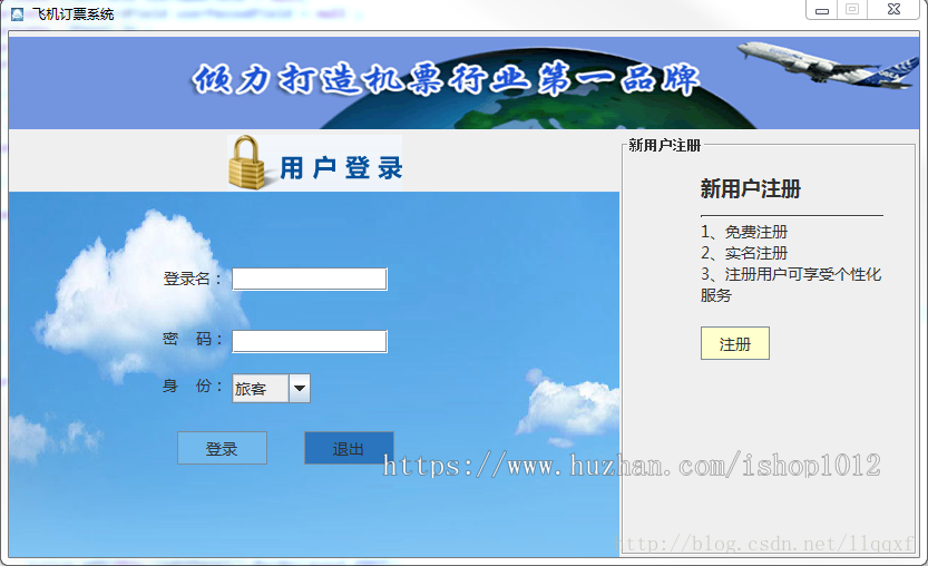 Java swing mysql（Oracle）实现的飞机订票系统项目源码附带视频教程及设计文档 