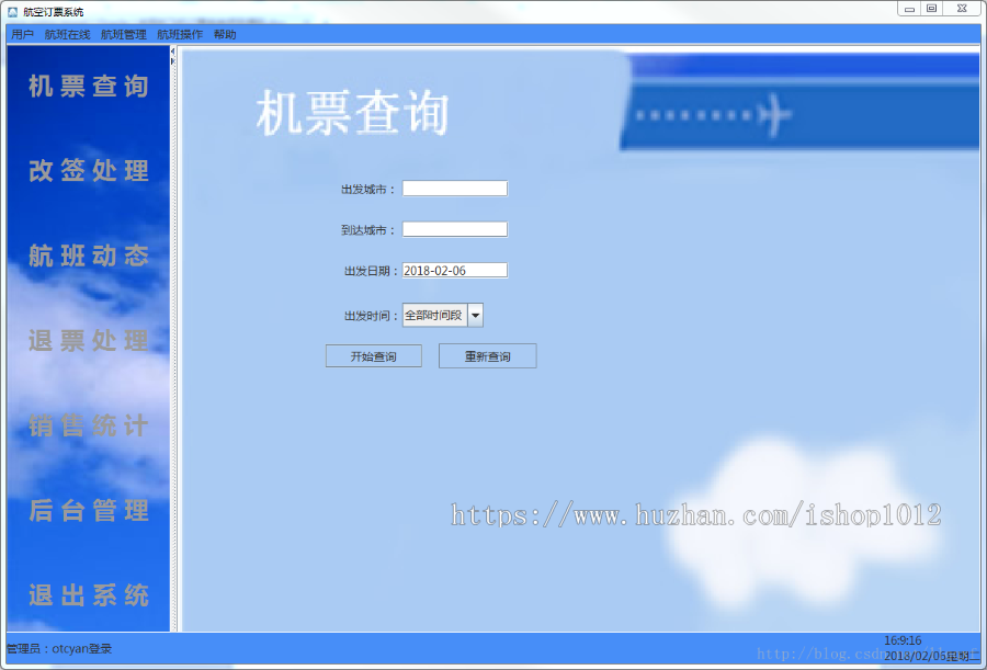 Java swing mysql（Oracle）实现的飞机订票系统项目源码附带视频教程及设计文档 
