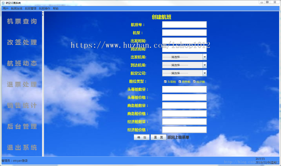 Java swing mysql（Oracle）实现的飞机订票系统项目源码附带视频教程及设计文档 