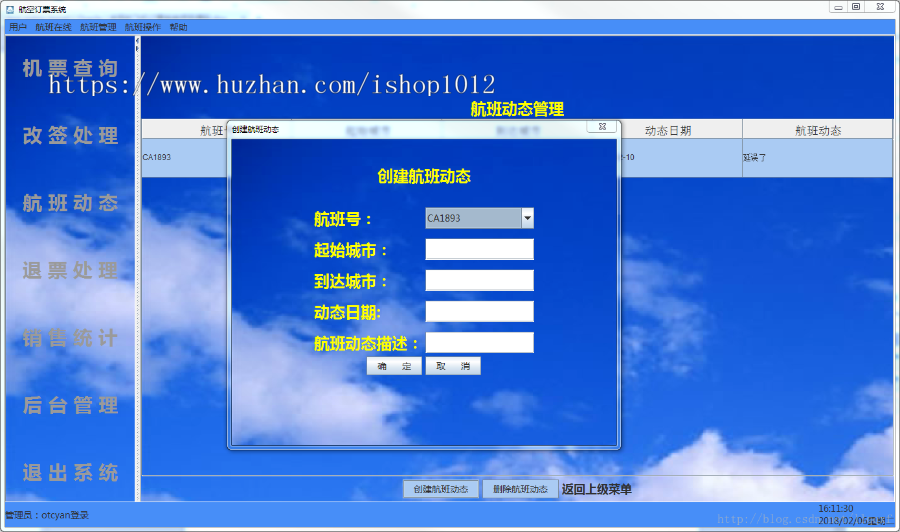 Java swing mysql（Oracle）实现的飞机订票系统项目源码附带视频教程及设计文档 