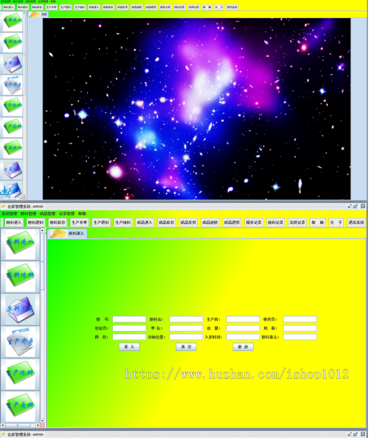 java swing mysql实现的仓库库存管理系统源码附带视频指导教程