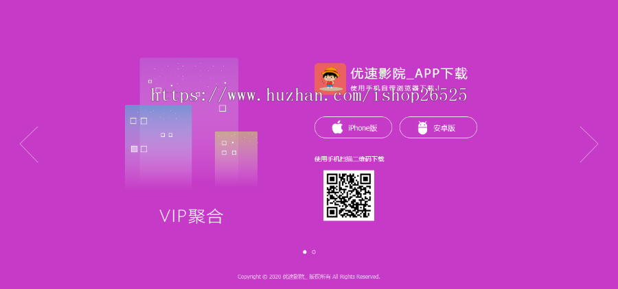 全网影视app下载页影视宣传app的推广页面，无需数据库上传就可以用