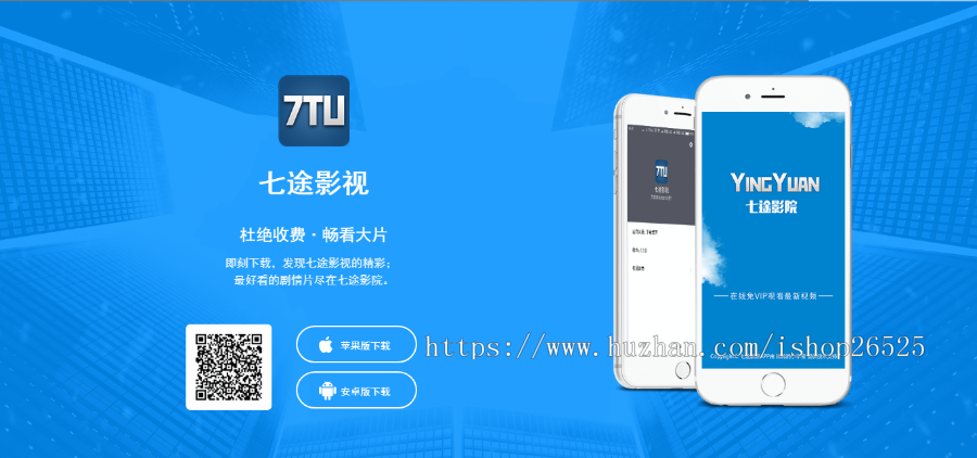 全网影视、影院电影网APP下载单页HTML源码,无需数据库上传就可以用