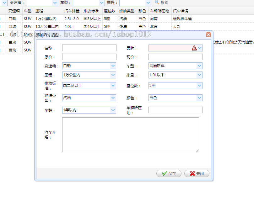 jsp servlet mysql实现的二手车汽车管理系统项目源码附带视频指导运行教程