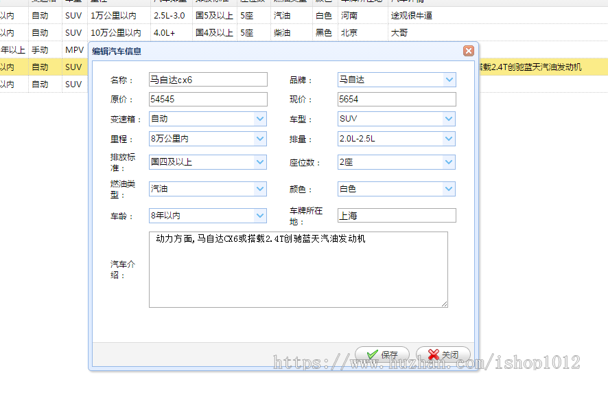 jsp servlet mysql实现的二手车汽车管理系统项目源码附带视频指导运行教程