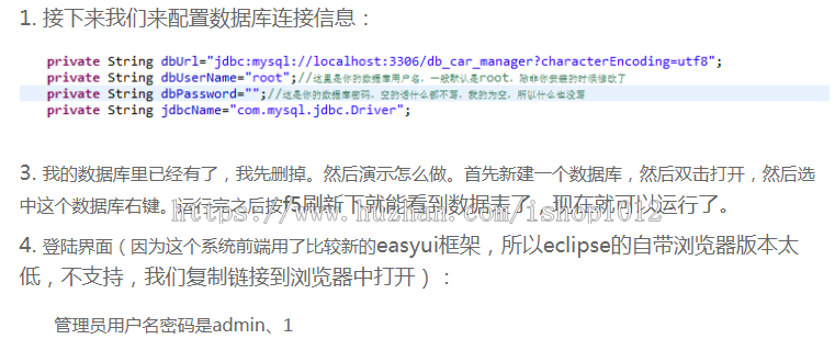 jsp servlet mysql实现的二手车汽车管理系统项目源码附带视频指导运行教程