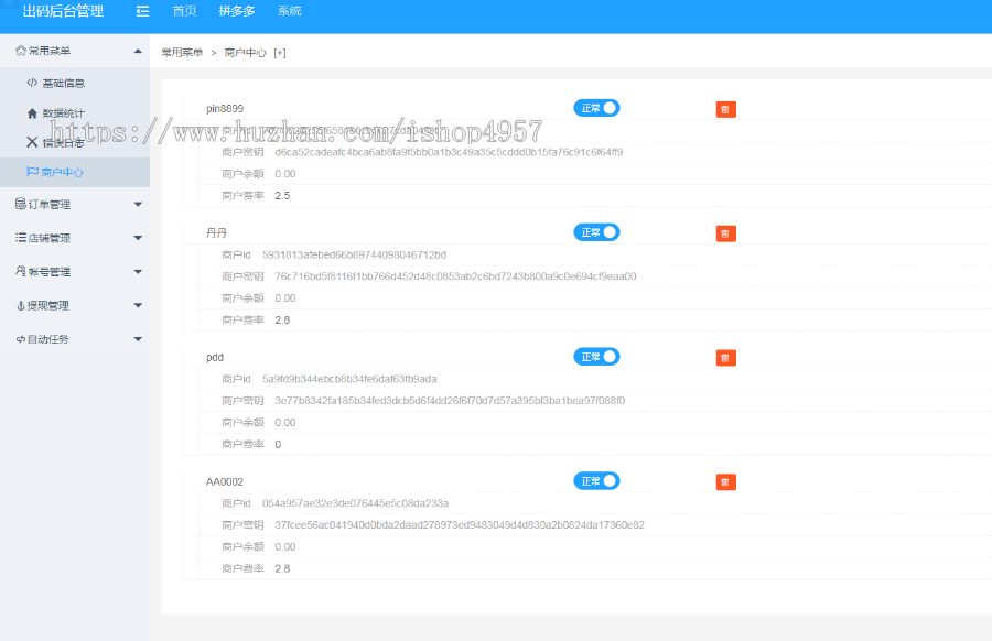 拼多多出码系统/Thinkphp内核仿拼多多源码/pdd通道/多商家入驻+出码平台！