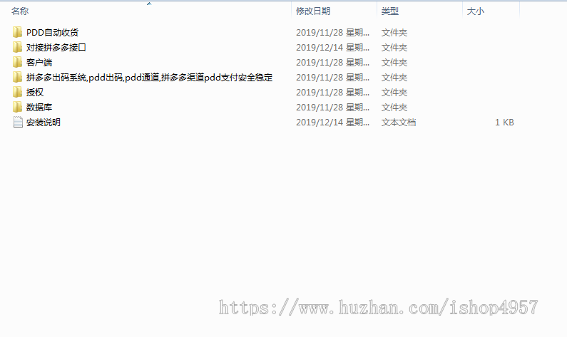 拼多多出码系统/Thinkphp内核仿拼多多源码/pdd通道/多商家入驻+出码平台！