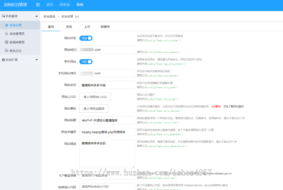 拼多多出码系统/Thinkphp内核仿拼多多源码/pdd通道/多商家入驻+出码平台！