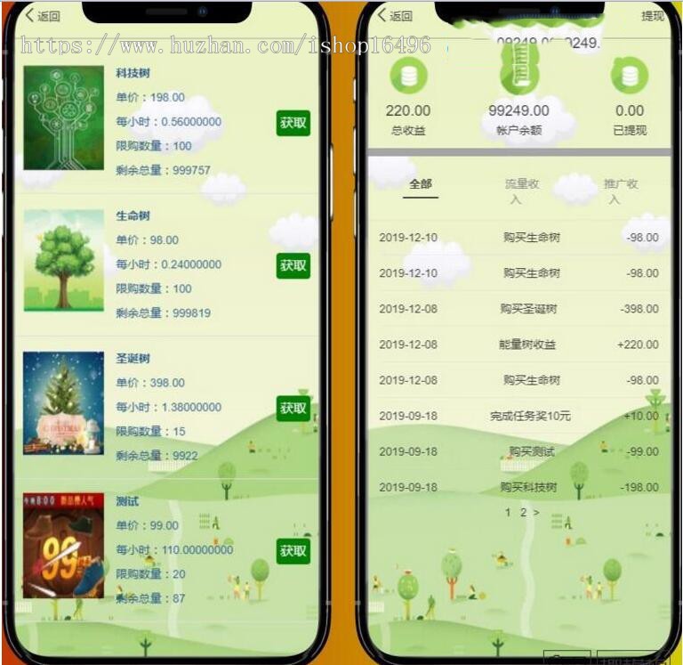 新版阿里能量树 阿里森林 支付宝种树 自动挂机赚钱支付个人免签源码
