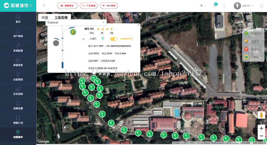 【物联网系统】智慧灯杆/智慧路灯/智慧井盖/智慧网关/智慧垃圾箱/智能监控物联网平台