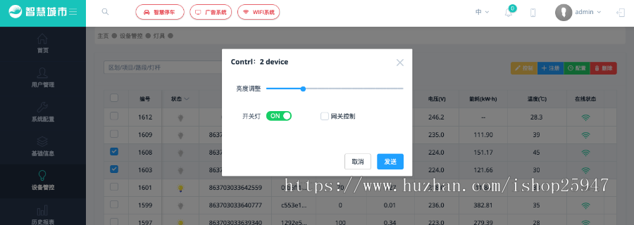 【物联网系统】智慧灯杆/智慧路灯/智慧井盖/智慧网关/智慧垃圾箱/智能监控物联网平台