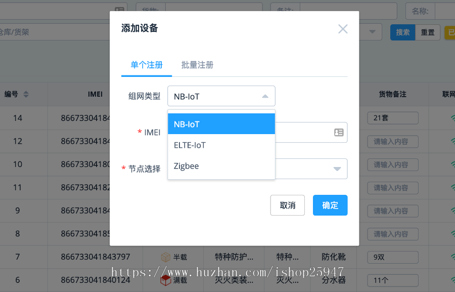 【物联网系统】智慧灯杆/智慧路灯/智慧井盖/智慧网关/智慧垃圾箱/智能监控物联网平台
